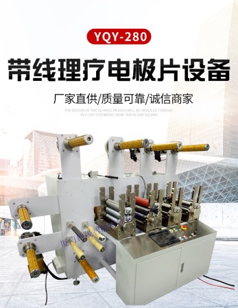 帶線理療電極片設(shè)備